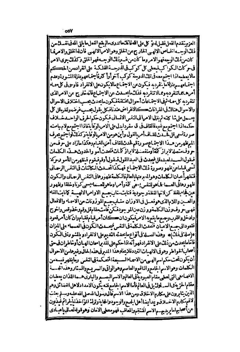 futmak.com - Page 557 - from part Two of the second Boulaq edition